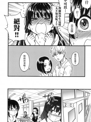 [風的工房][無碼][師走の翁] 僕の精液で本復快癒!! 靠我的精液本復快癒!! 無修正_風的工房280