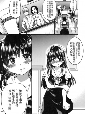 [風的工房][無碼][師走の翁] 僕の精液で本復快癒!! 靠我的精液本復快癒!! 無修正_風的工房281