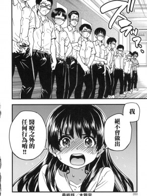 [風的工房][無碼][師走の翁] 僕の精液で本復快癒!! 靠我的精液本復快癒!! 無修正_風的工房282