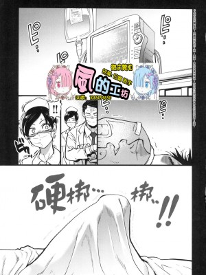 [風的工房][無碼][師走の翁] 僕の精液で本復快癒!! 靠我的精液本復快癒!! 無修正_風的工房005