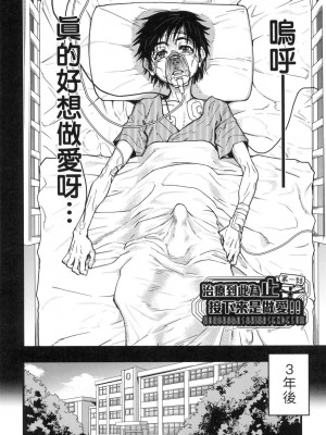 [風的工房][無碼][師走の翁] 僕の精液で本復快癒!! 靠我的精液本復快癒!! 無修正_風的工房006