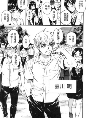 [風的工房][無碼][師走の翁] 僕の精液で本復快癒!! 靠我的精液本復快癒!! 無修正_風的工房007