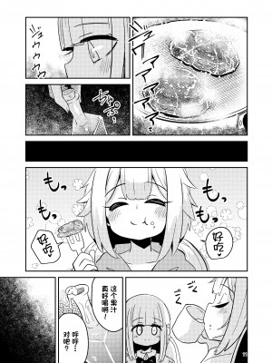 [すずぽに (すずのもく)] リユリユリスグレホのウワサ3 (マギアレコード 魔法少女まどか☆マギカ外伝) [阿朴个人汉化][DL版][v2]_10
