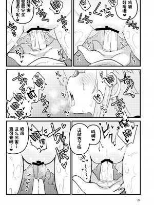 [すずぽに (すずのもく)] リユリユリスグレホのウワサ3 (マギアレコード 魔法少女まどか☆マギカ外伝) [阿朴个人汉化][DL版][v2]_28
