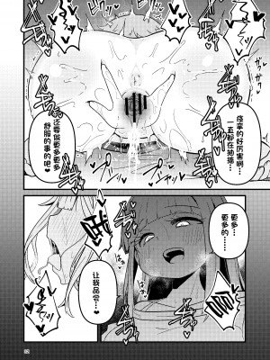 [すずぽに (すずのもく)] リユリユリスグレホのウワサ3 (マギアレコード 魔法少女まどか☆マギカ外伝) [阿朴个人汉化][DL版][v2]_31