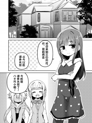 [すずぽに (すずのもく)] リユリユリスグレホのウワサ3 (マギアレコード 魔法少女まどか☆マギカ外伝) [阿朴个人汉化][DL版][v2]_36