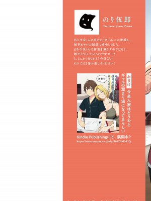 [のり伍郎] 今泉ん家はどうやらギャルの溜まり場になってるらしい～DEEP～ 第02卷_00002