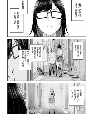 [のり伍郎] 今泉ん家はどうやらギャルの溜まり場になってるらしい～DEEP～ 第02卷_00006