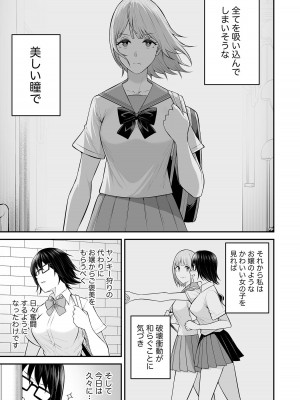 [のり伍郎] 今泉ん家はどうやらギャルの溜まり場になってるらしい～DEEP～ 第02卷_00007