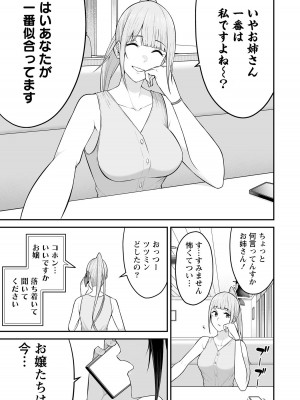 [のり伍郎] 今泉ん家はどうやらギャルの溜まり場になってるらしい～DEEP～ 第02卷_00011