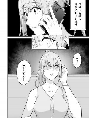 [のり伍郎] 今泉ん家はどうやらギャルの溜まり場になってるらしい～DEEP～ 第02卷_00012