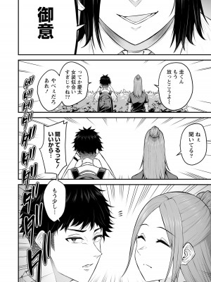 [のり伍郎] 今泉ん家はどうやらギャルの溜まり場になってるらしい～DEEP～ 第02卷_00014