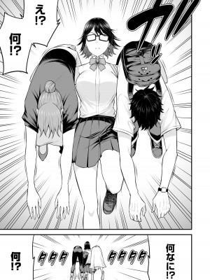 [のり伍郎] 今泉ん家はどうやらギャルの溜まり場になってるらしい～DEEP～ 第02卷_00015