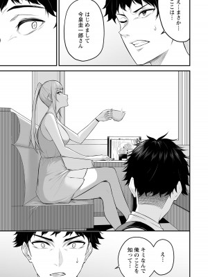 [のり伍郎] 今泉ん家はどうやらギャルの溜まり場になってるらしい～DEEP～ 第02卷_00017