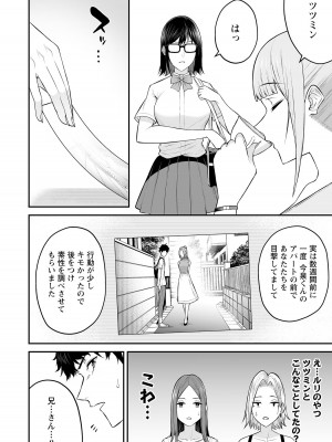 [のり伍郎] 今泉ん家はどうやらギャルの溜まり場になってるらしい～DEEP～ 第02卷_00018