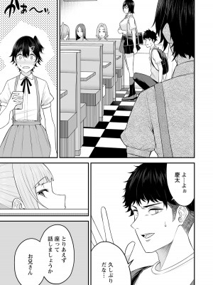 [のり伍郎] 今泉ん家はどうやらギャルの溜まり場になってるらしい～DEEP～ 第02卷_00019