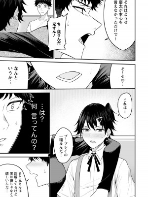 [のり伍郎] 今泉ん家はどうやらギャルの溜まり場になってるらしい～DEEP～ 第02卷_00021