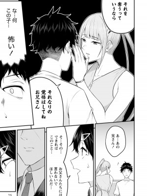 [のり伍郎] 今泉ん家はどうやらギャルの溜まり場になってるらしい～DEEP～ 第02卷_00025