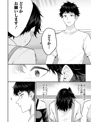 [のり伍郎] 今泉ん家はどうやらギャルの溜まり場になってるらしい～DEEP～ 第02卷_00026