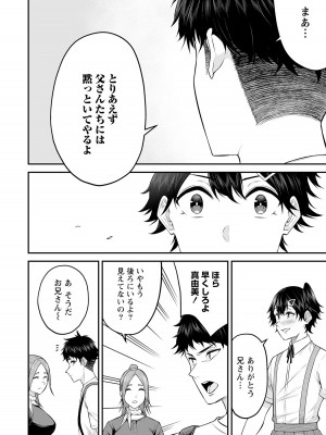 [のり伍郎] 今泉ん家はどうやらギャルの溜まり場になってるらしい～DEEP～ 第02卷_00028