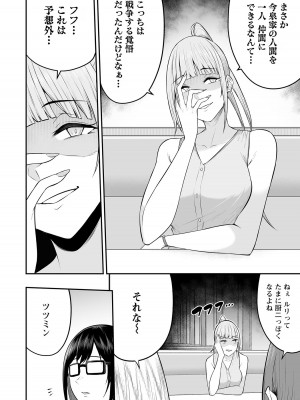 [のり伍郎] 今泉ん家はどうやらギャルの溜まり場になってるらしい～DEEP～ 第02卷_00030