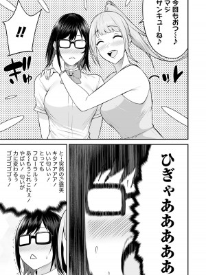 [のり伍郎] 今泉ん家はどうやらギャルの溜まり場になってるらしい～DEEP～ 第02卷_00031