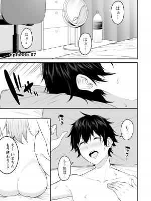 [のり伍郎] 今泉ん家はどうやらギャルの溜まり場になってるらしい～DEEP～ 第02卷_00035