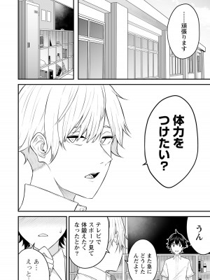 [のり伍郎] 今泉ん家はどうやらギャルの溜まり場になってるらしい～DEEP～ 第02卷_00038