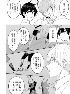 [のり伍郎] 今泉ん家はどうやらギャルの溜まり場になってるらしい～DEEP～ 第02卷_00040