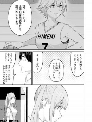 [のり伍郎] 今泉ん家はどうやらギャルの溜まり場になってるらしい～DEEP～ 第02卷_00045