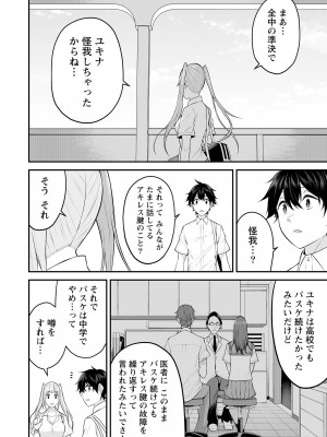 [のり伍郎] 今泉ん家はどうやらギャルの溜まり場になってるらしい～DEEP～ 第02卷_00046