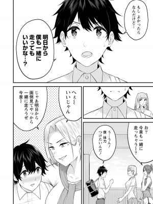 [のり伍郎] 今泉ん家はどうやらギャルの溜まり場になってるらしい～DEEP～ 第02卷_00048