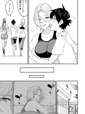 [のり伍郎] 今泉ん家はどうやらギャルの溜まり場になってるらしい～DEEP～ 第02卷_00051