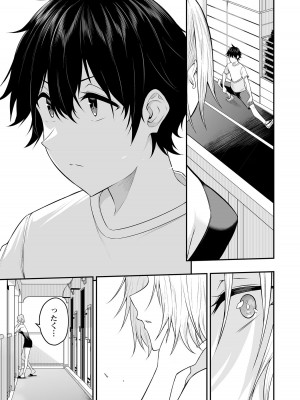 [のり伍郎] 今泉ん家はどうやらギャルの溜まり場になってるらしい～DEEP～ 第02卷_00053