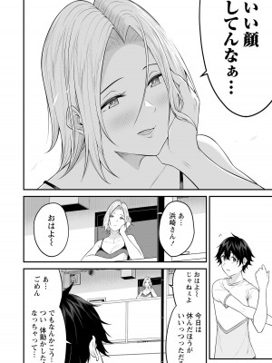 [のり伍郎] 今泉ん家はどうやらギャルの溜まり場になってるらしい～DEEP～ 第02卷_00054