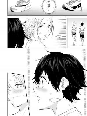 [のり伍郎] 今泉ん家はどうやらギャルの溜まり場になってるらしい～DEEP～ 第02卷_00056