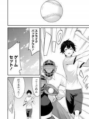 [のり伍郎] 今泉ん家はどうやらギャルの溜まり場になってるらしい～DEEP～ 第02卷_00062