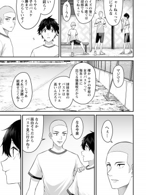 [のり伍郎] 今泉ん家はどうやらギャルの溜まり場になってるらしい～DEEP～ 第02卷_00063