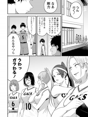 [のり伍郎] 今泉ん家はどうやらギャルの溜まり場になってるらしい～DEEP～ 第02卷_00064