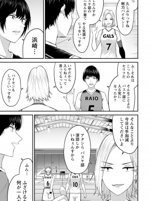 [のり伍郎] 今泉ん家はどうやらギャルの溜まり場になってるらしい～DEEP～ 第02卷_00065