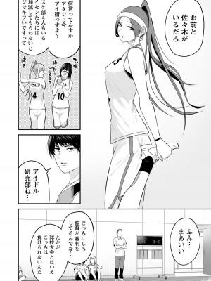 [のり伍郎] 今泉ん家はどうやらギャルの溜まり場になってるらしい～DEEP～ 第02卷_00066