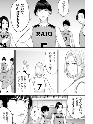 [のり伍郎] 今泉ん家はどうやらギャルの溜まり場になってるらしい～DEEP～ 第02卷_00067