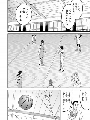 [のり伍郎] 今泉ん家はどうやらギャルの溜まり場になってるらしい～DEEP～ 第02卷_00068