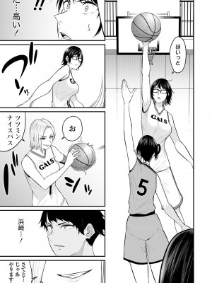 [のり伍郎] 今泉ん家はどうやらギャルの溜まり場になってるらしい～DEEP～ 第02卷_00069