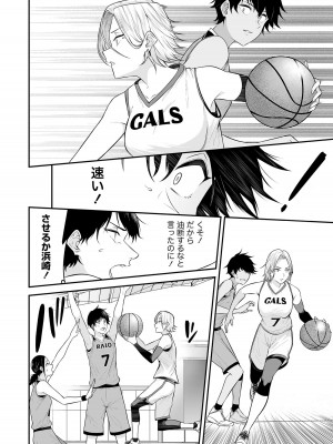 [のり伍郎] 今泉ん家はどうやらギャルの溜まり場になってるらしい～DEEP～ 第02卷_00070