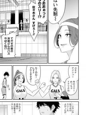 [のり伍郎] 今泉ん家はどうやらギャルの溜まり場になってるらしい～DEEP～ 第02卷_00073