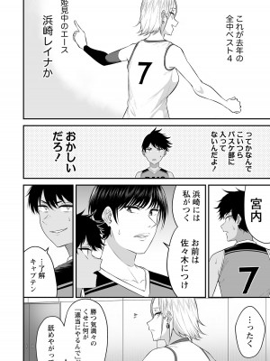 [のり伍郎] 今泉ん家はどうやらギャルの溜まり場になってるらしい～DEEP～ 第02卷_00074