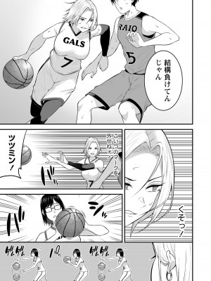 [のり伍郎] 今泉ん家はどうやらギャルの溜まり場になってるらしい～DEEP～ 第02卷_00077