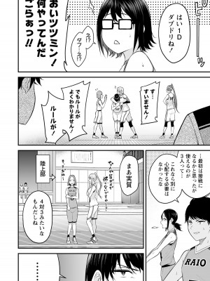 [のり伍郎] 今泉ん家はどうやらギャルの溜まり場になってるらしい～DEEP～ 第02卷_00078