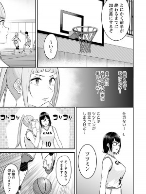 [のり伍郎] 今泉ん家はどうやらギャルの溜まり場になってるらしい～DEEP～ 第02卷_00079